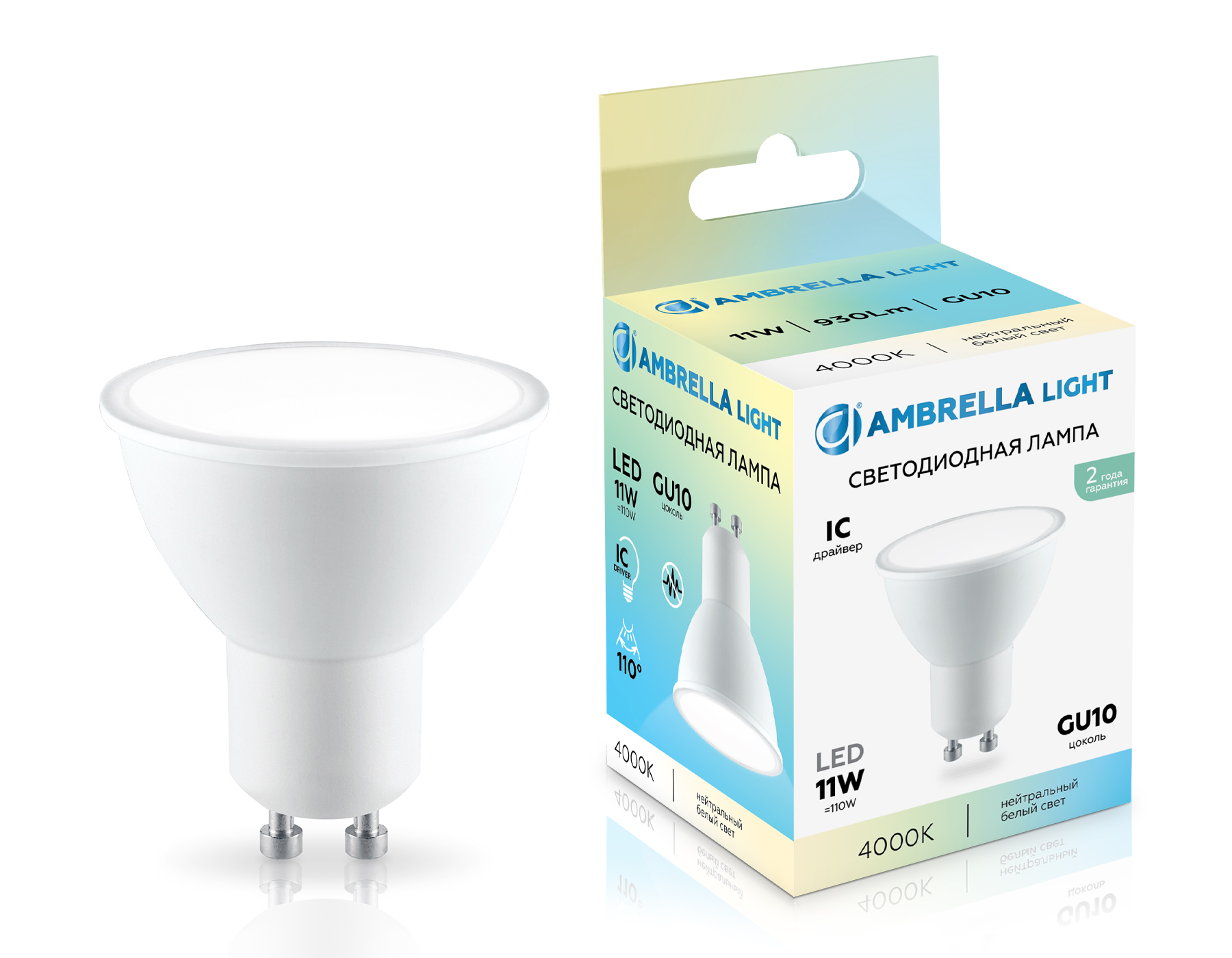 Лампа светодиодная Ambrella 181104 LED MR16 11Вт GU10 4000K 175-265V